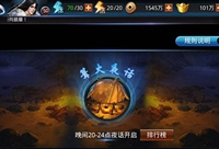 造夢西游無敵版
