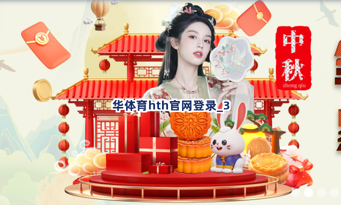 华体育hth官网登录截圖3