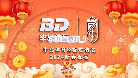 抢开局技巧截圖1