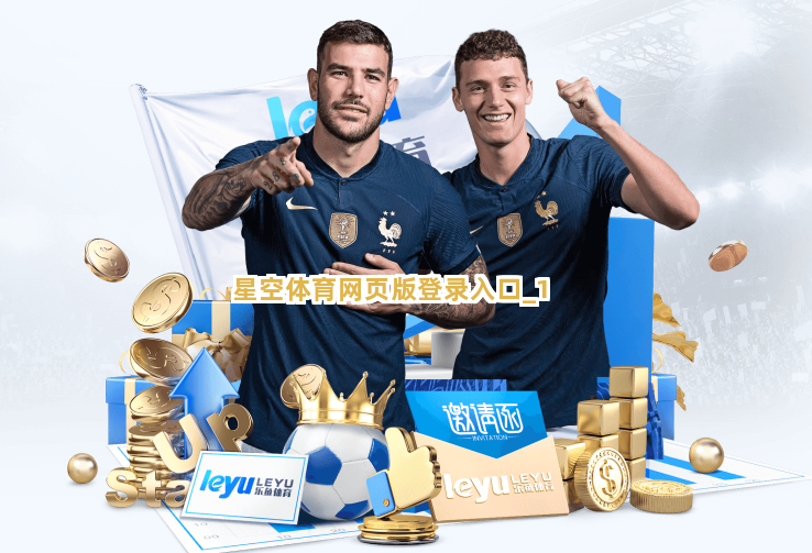 星空体育网页版登录入口截圖1