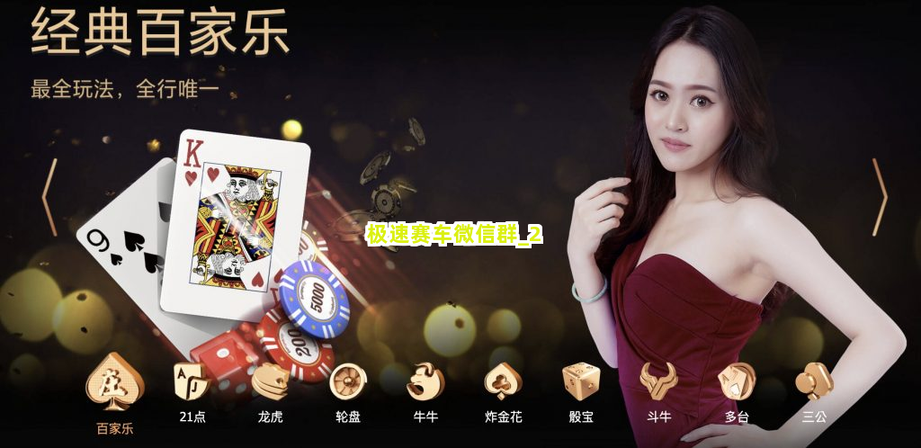 极速赛车微信群截圖2