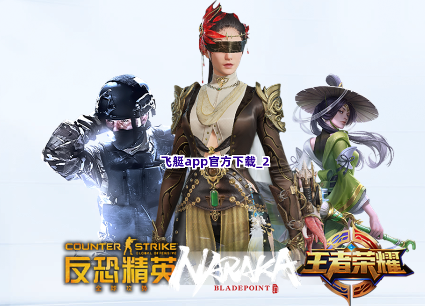 飞艇app官方下载