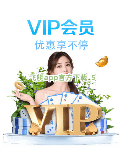 飞艇app官方下载