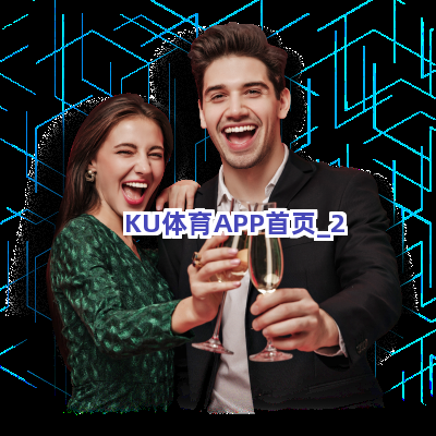 KU体育APP首页