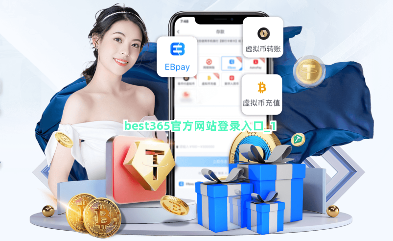 best365官方网站登录入口截圖1