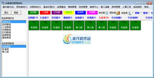 宏嘉酒店管理系統界面 直觀高效，賦能酒店智慧運營