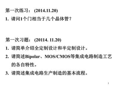 2014年冬季11級(jí)軟件開(kāi)發(fā)習(xí)題講解