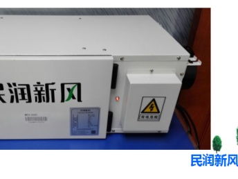 “新風系統(tǒng)+全熱交換+MP2.5凈化 深圳與廣州的安裝指南及家用電器維修之道”，